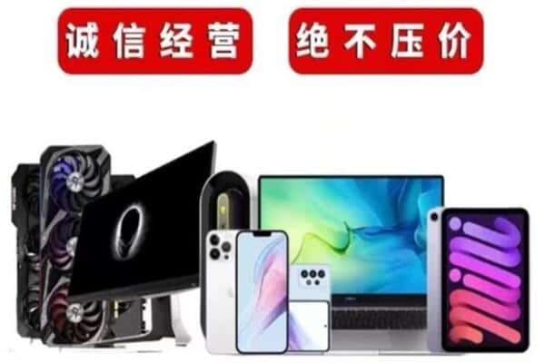 益阳桃江县回收手机