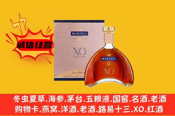 益阳桃江县上门回收马爹利价格