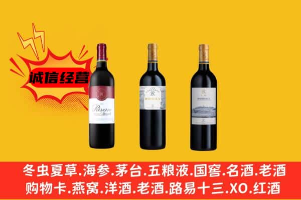 益阳桃江县上门回收拉菲价格