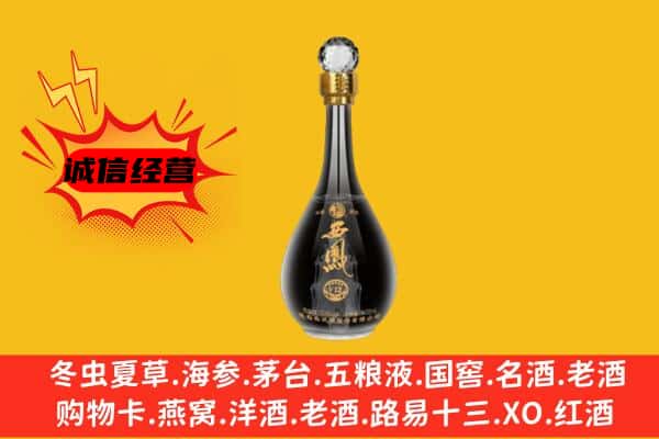 益阳桃江县上门回收西凤酒价格