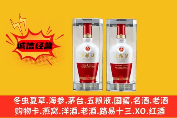 益阳桃江县上门回收五粮液1618价格