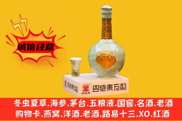 益阳桃江县上门回收四特酒价格
