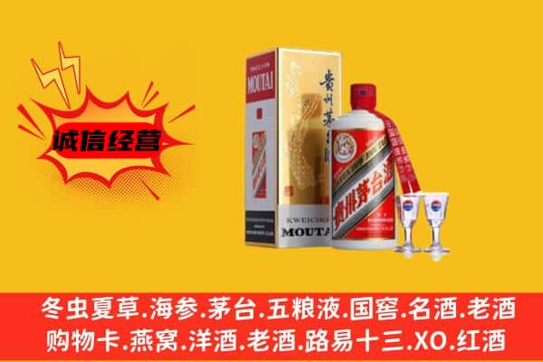 益阳桃江县回收贵州茅台酒