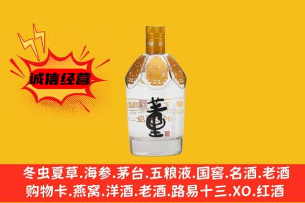 益阳桃江县上门回收老董酒价格
