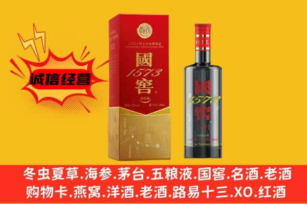 益阳桃江县上门回收国窖价格