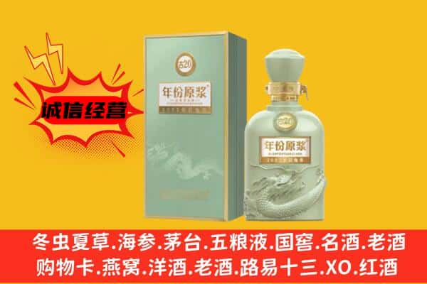 益阳桃江县上门回收古井贡酒价格