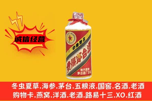 益阳桃江县回收五星茅台酒