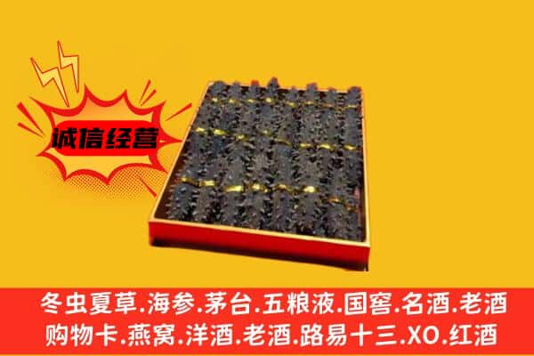 益阳桃江县回收海参