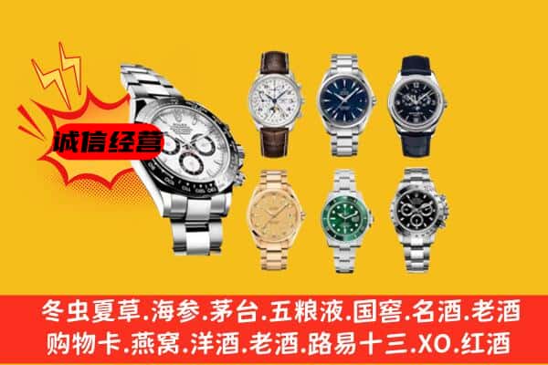 益阳桃江县回收名表