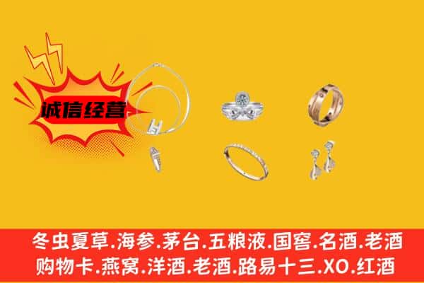 益阳桃江县回收首饰