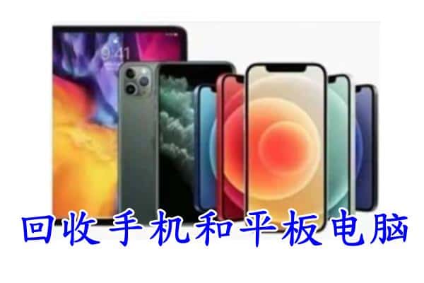 益阳桃江县回收手机