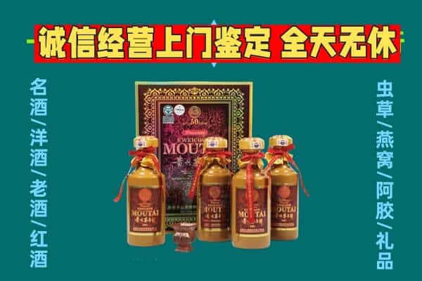 益阳桃江县回收茅台酒瓶